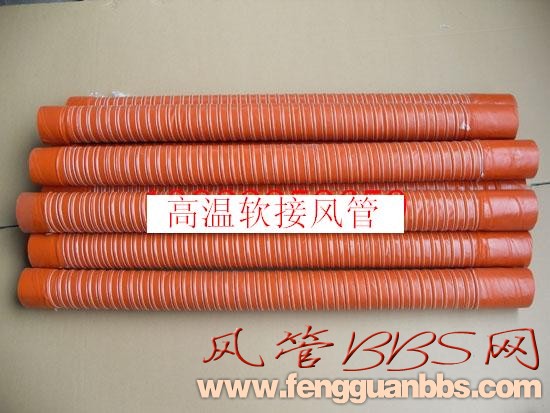 高温软接风管.JPG