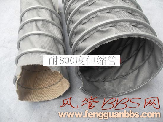 耐800度伸缩风管.JPG