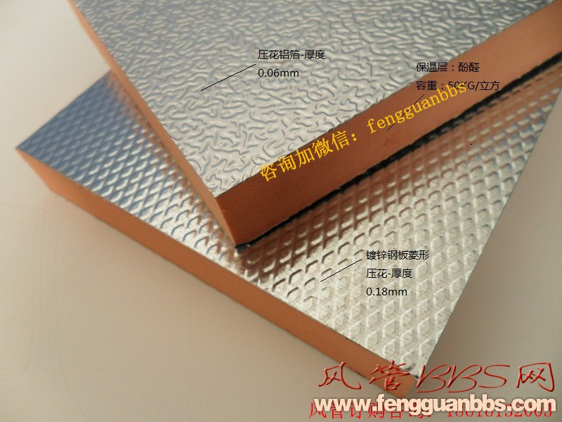 外镀锌压花内酚醛_副本9 - 副本 - 副本.jpg