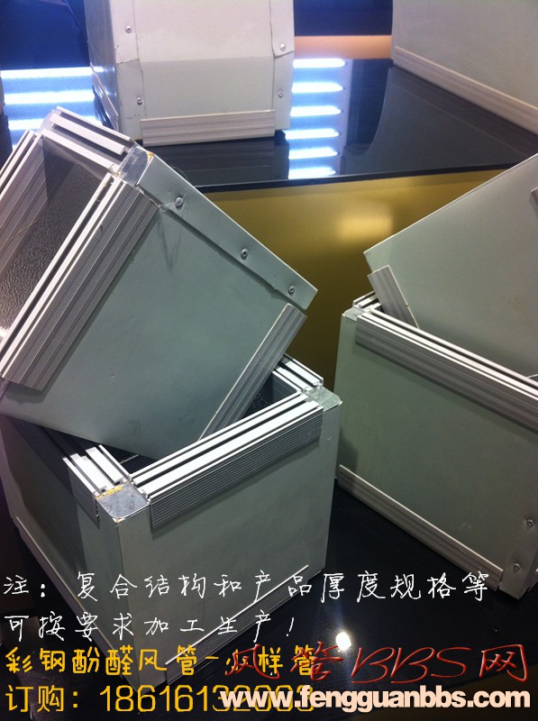 彩钢酚醛样管吧1 - 副本.jpg