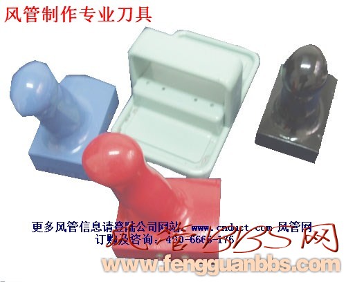 风管专用工具.jpg